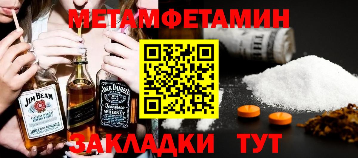 АМФ VHQ  Амфетамин  Родники  Вход с VPN 