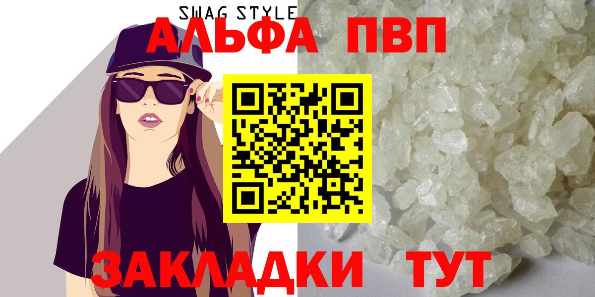 Alpha-PVP Crystall Родники