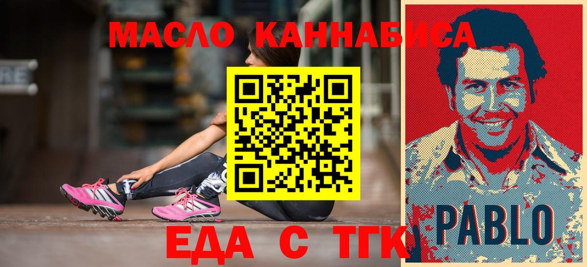 Родники  Cannafood конопля  Вход с VPN 