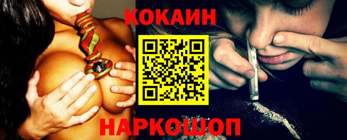 Родники  Кокаин  Вход с VPN  КОКАИН Боливия 