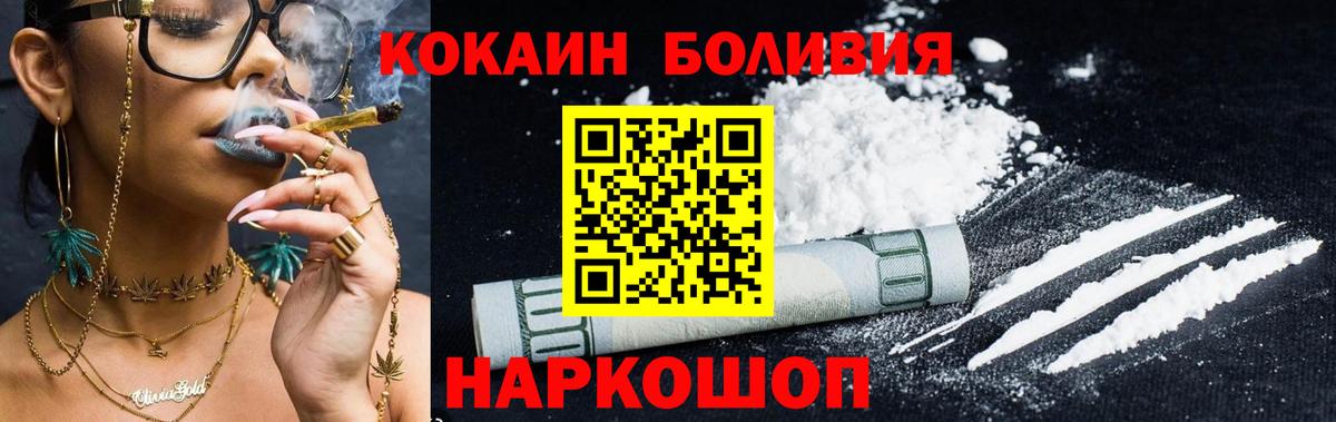 COCAIN Боливия Родники
