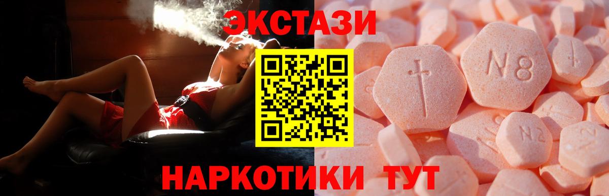 Ecstasy  ЭКСТАЗИ Cube  Ecstasy MDMA  Вход с VPN  Родники 