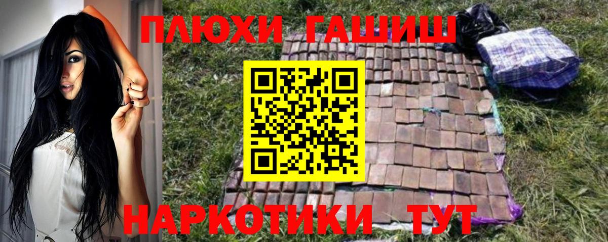 ГАШ  Гашиш Cannabis  Гашиш индика сатива  Вход с VPN  Родники 