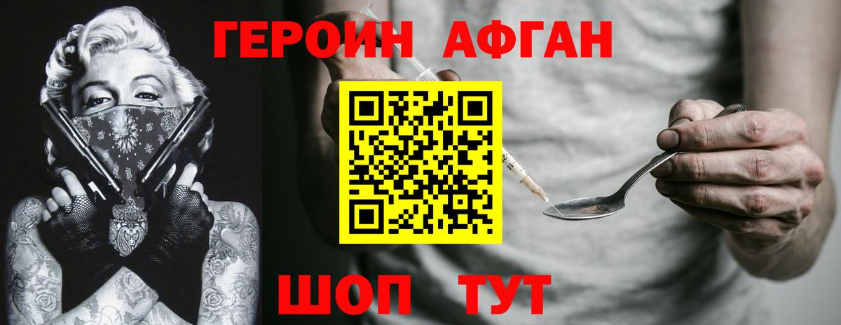 Родники  ГЕРОИН гречка  Вход с VPN 