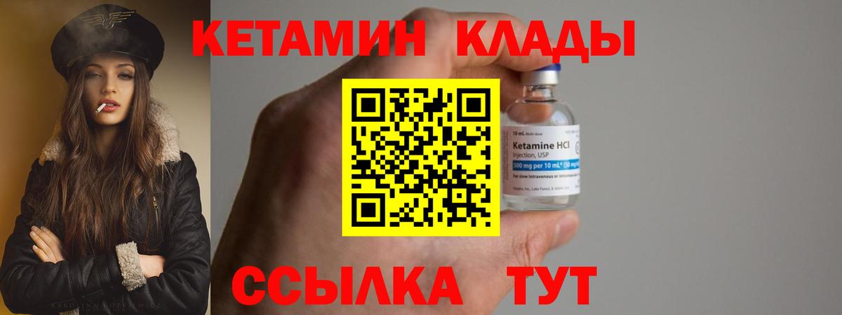 Родники  Кетамин VHQ  Кетамин VHQ  Вход с VPN 