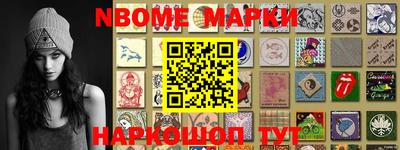 марки nbome Бузулук