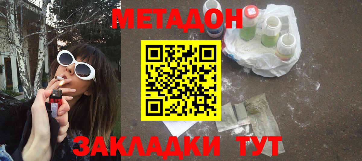 МЕТАДОН VHQ  Вход с VPN  kraken вход  Метадон кристалл  Родники 