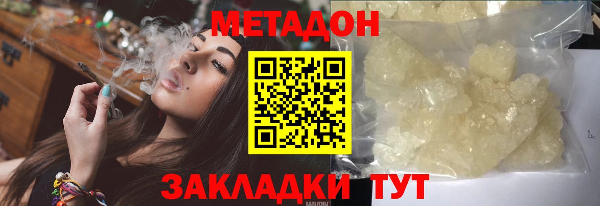 Метадон VHQ Родники