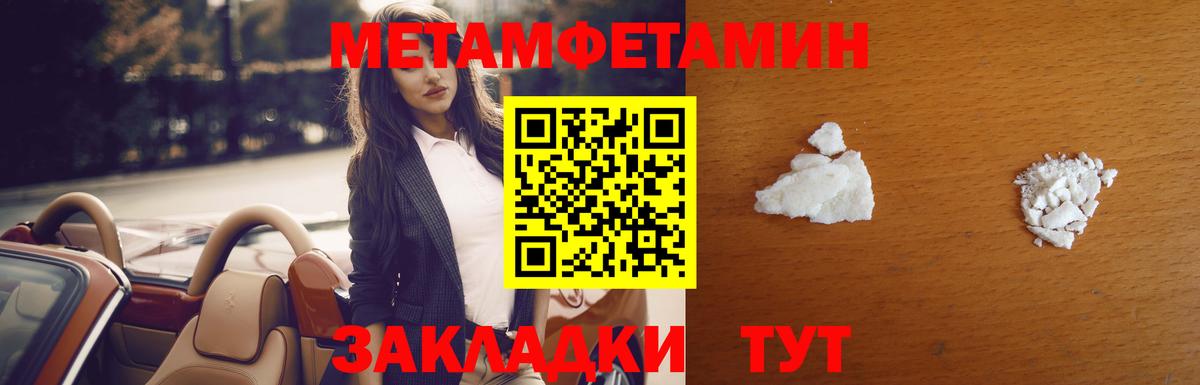 Метамфетамин Methamphetamine  Вход с VPN  Родники  Метамфетамин Methamphetamine 