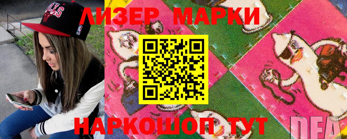 Марки N-bome 1500мкг Родники